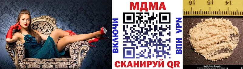 закладка  Северская  MDMA кристаллы 
